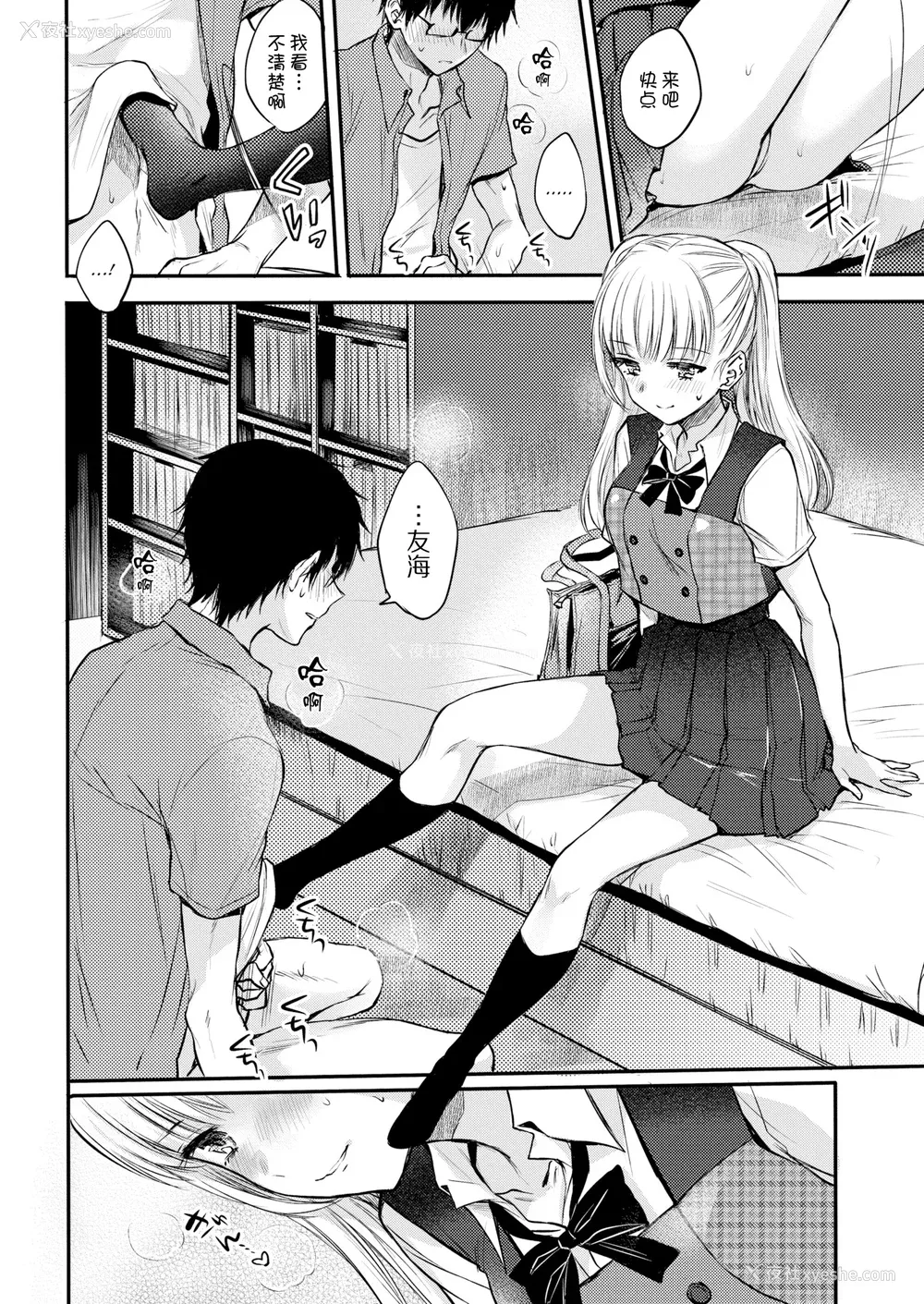 156P - [雏原えみ] [2020] 梦现ロマンティック [eve个人拼接汉化组无修版] [无修正] [DL版]