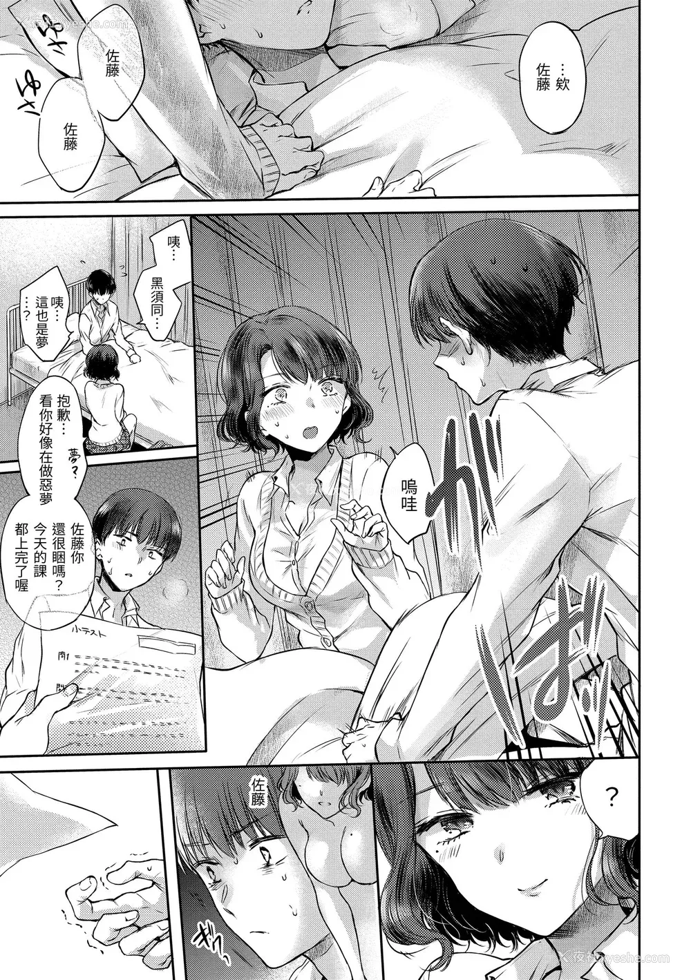 15P - [雏原えみ] [2020] 梦现ロマンティック [eve个人拼接汉化组无修版] [无修正] [DL版]