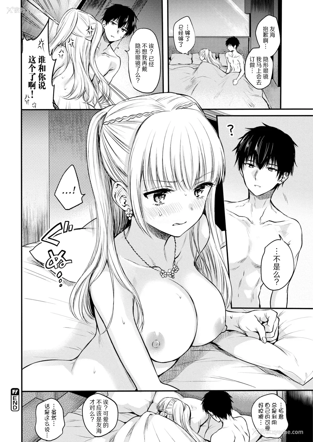 170P - [雏原えみ] [2020] 梦现ロマンティック [eve个人拼接汉化组无修版] [无修正] [DL版]