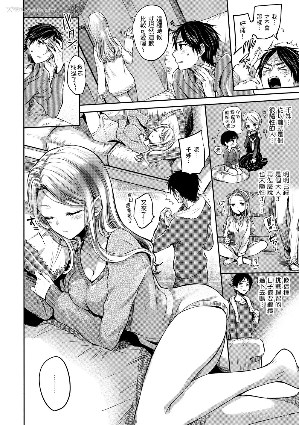 174P - [雏原えみ] [2020] 梦现ロマンティック [eve个人拼接汉化组无修版] [无修正] [DL版]
