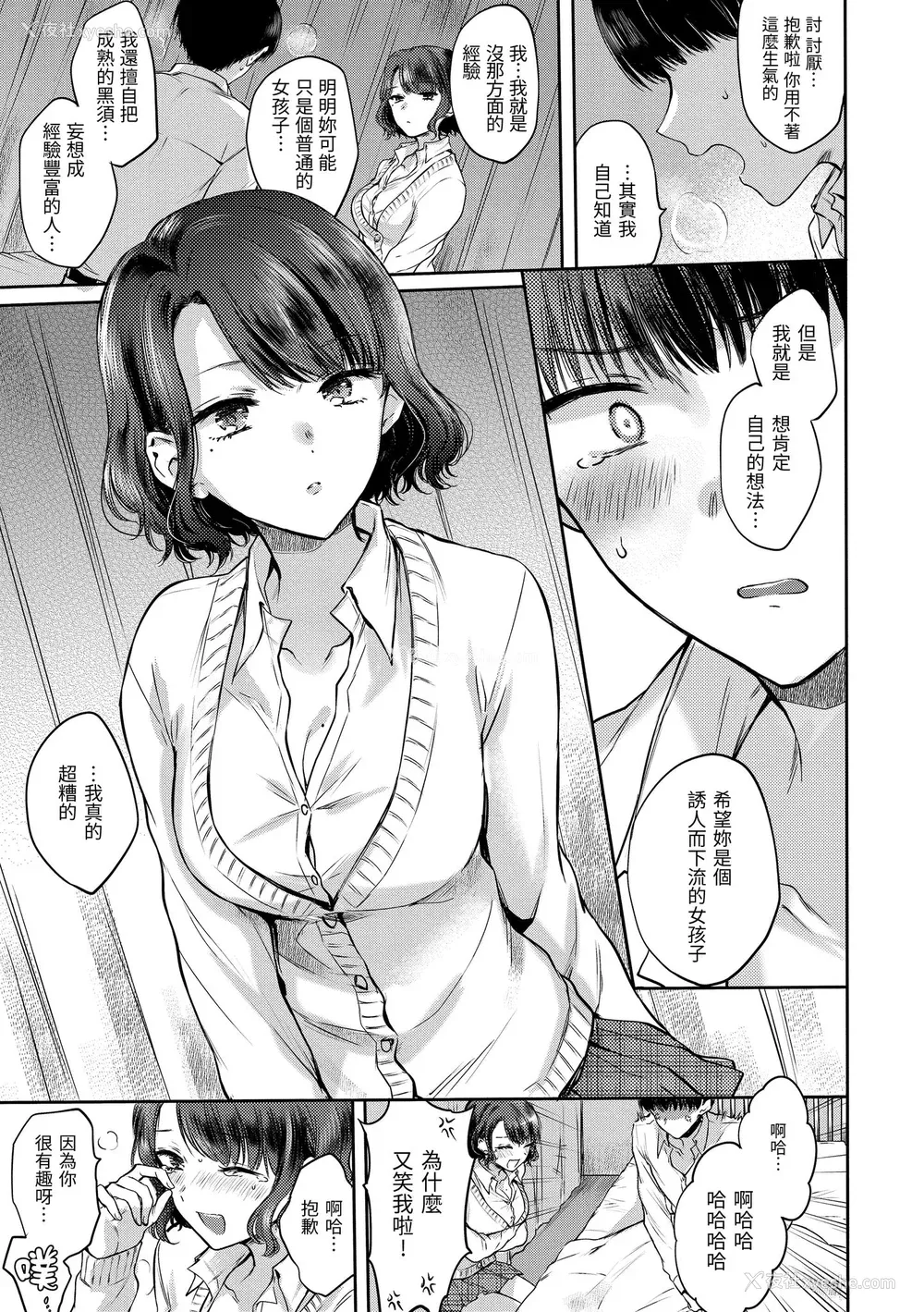 17P - [雏原えみ] [2020] 梦现ロマンティック [eve个人拼接汉化组无修版] [无修正] [DL版]