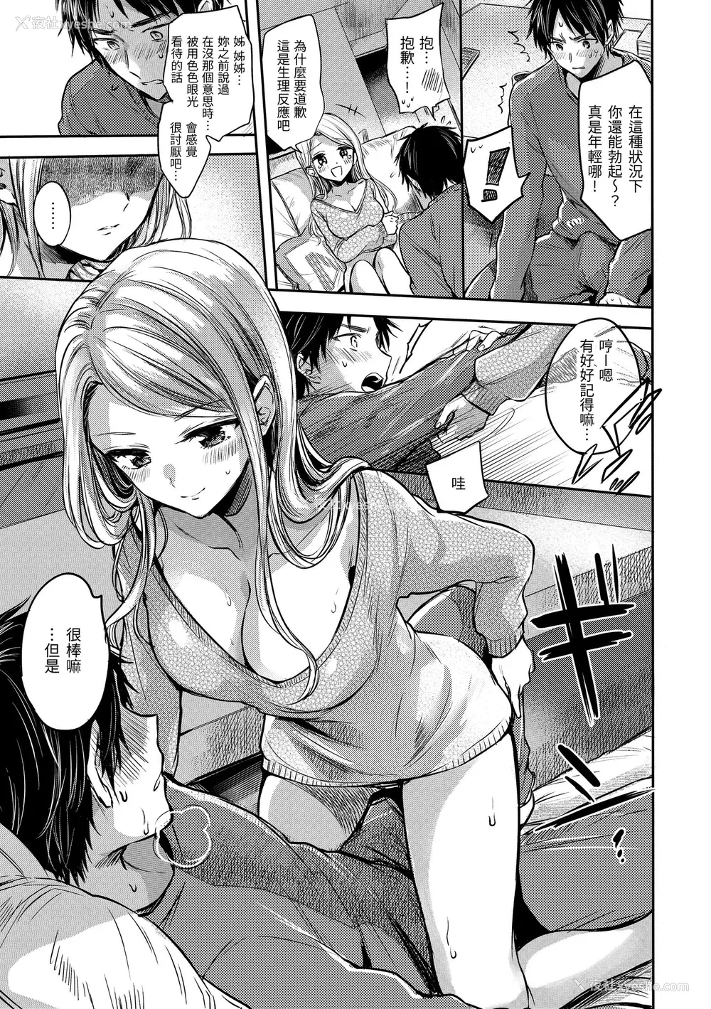 181P - [雏原えみ] [2020] 梦现ロマンティック [eve个人拼接汉化组无修版] [无修正] [DL版]