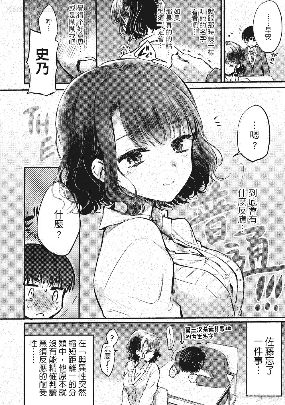 198P - [雏原えみ] [2020] 梦现ロマンティック [eve个人拼接汉化组无修版] [无修正] [DL版]