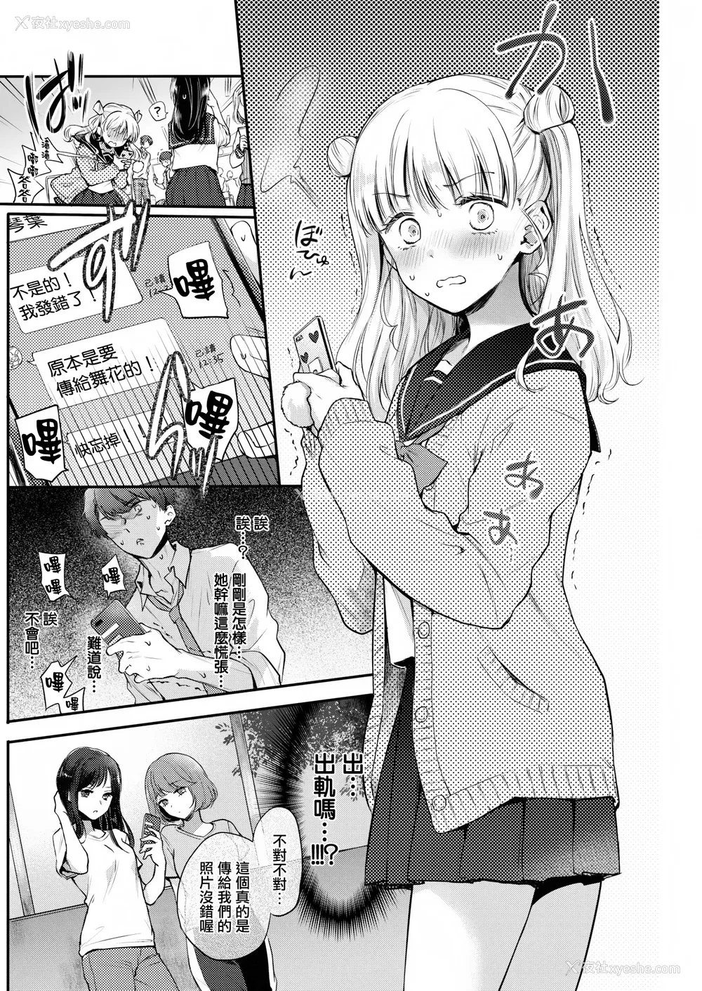 32P - [雏原えみ] [2020] 梦现ロマンティック [eve个人拼接汉化组无修版] [无修正] [DL版]