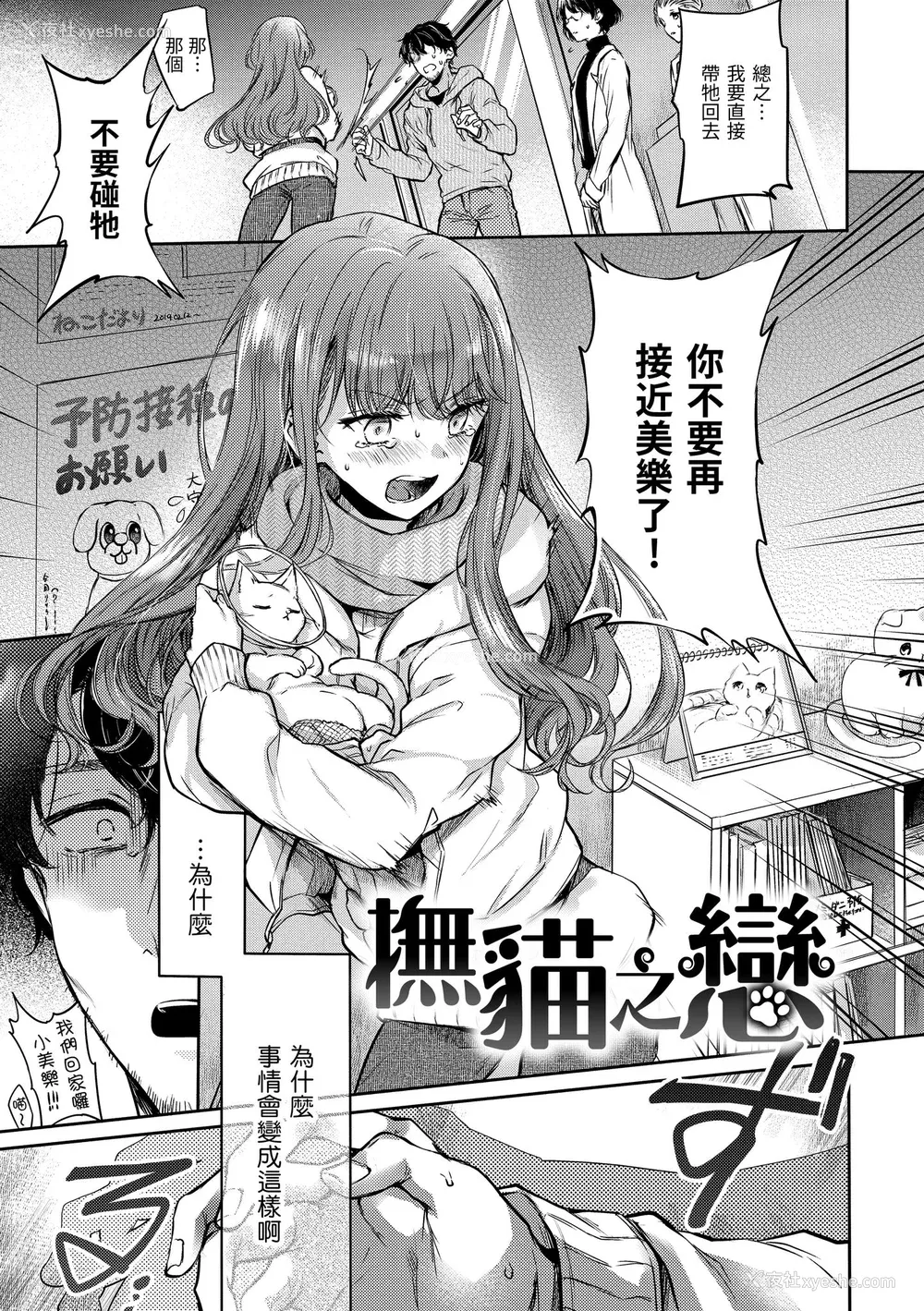 53P - [雏原えみ] [2020] 梦现ロマンティック [eve个人拼接汉化组无修版] [无修正] [DL版]