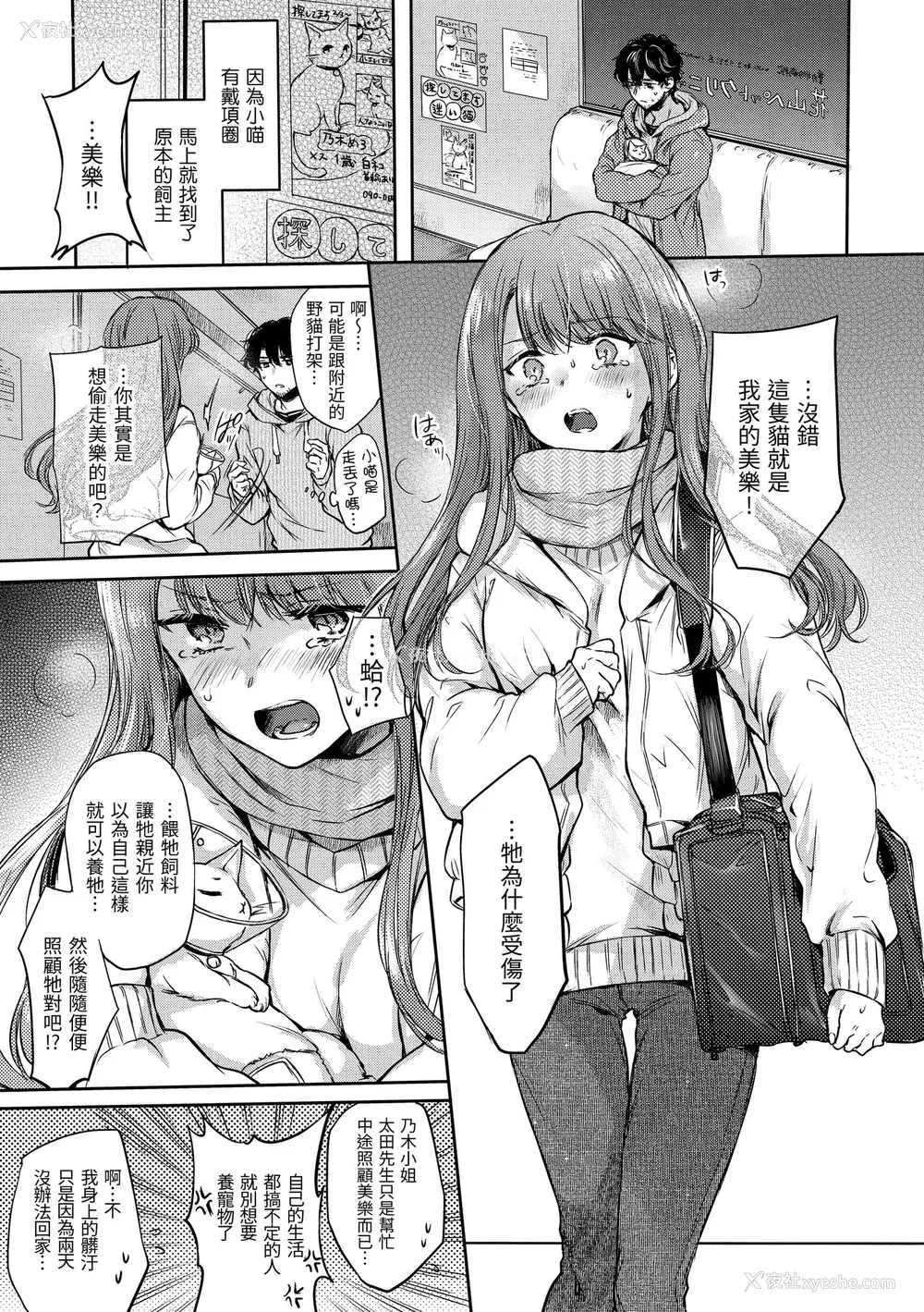 55P - [雏原えみ] [2020] 梦现ロマンティック [eve个人拼接汉化组无修版] [无修正] [DL版]