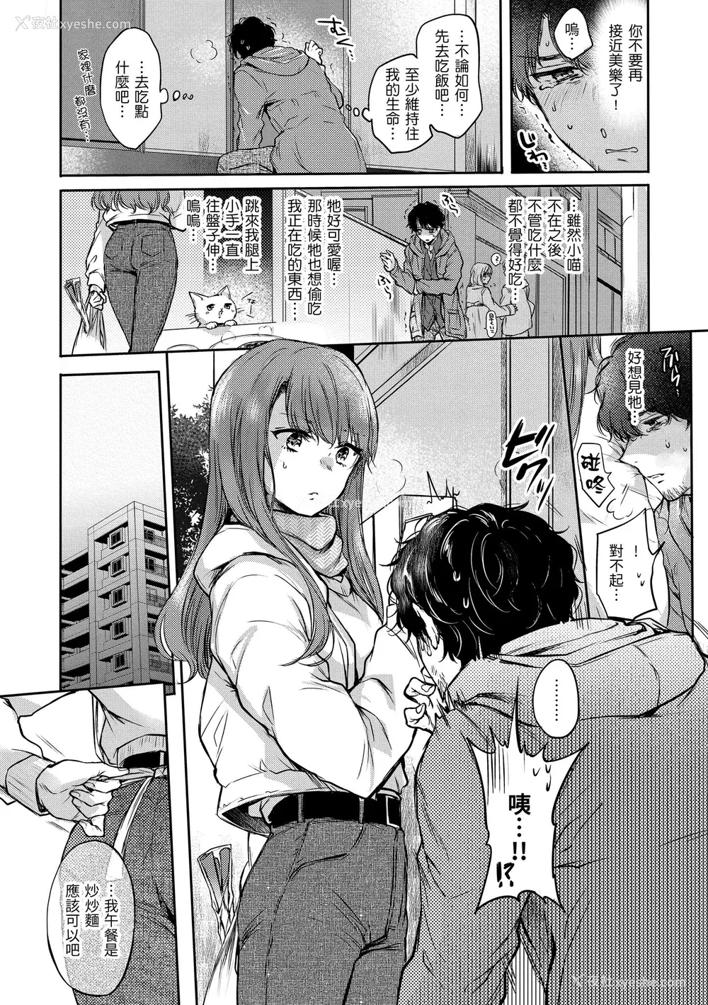 56P - [雏原えみ] [2020] 梦现ロマンティック [eve个人拼接汉化组无修版] [无修正] [DL版]