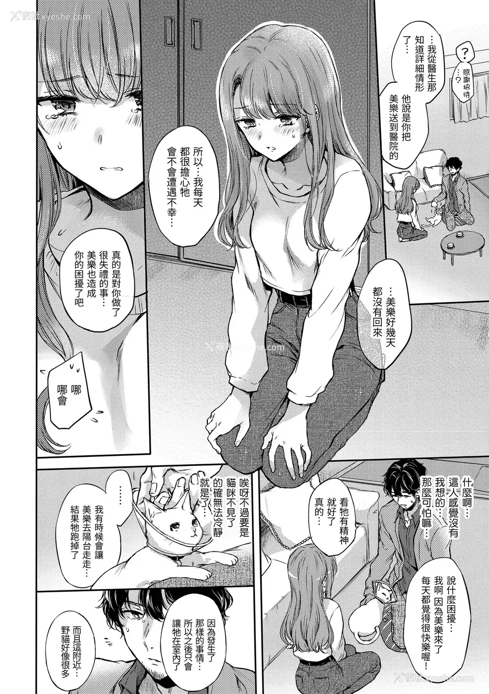 58P - [雏原えみ] [2020] 梦现ロマンティック [eve个人拼接汉化组无修版] [无修正] [DL版]