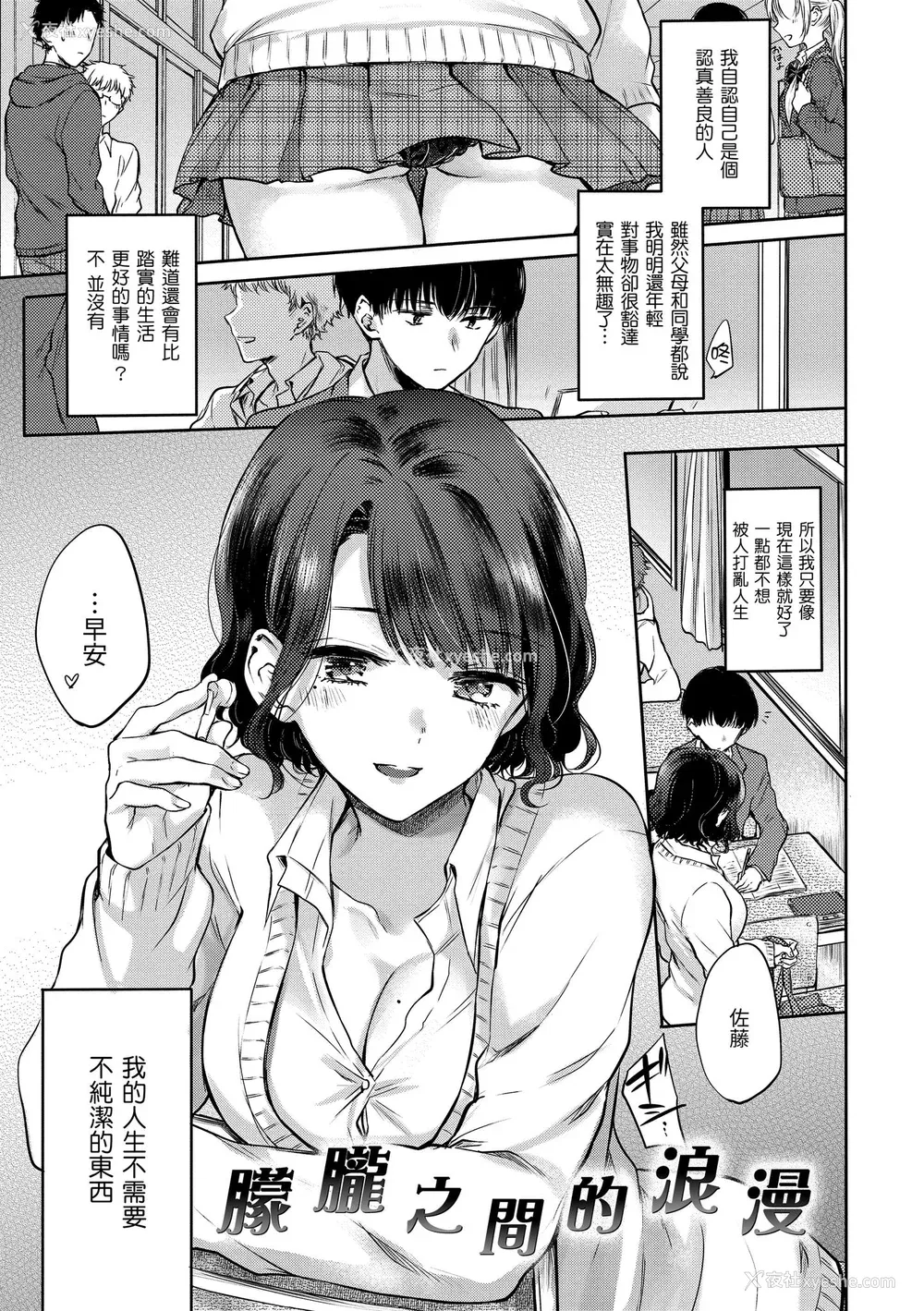 5P - [雏原えみ] [2020] 梦现ロマンティック [eve个人拼接汉化组无修版] [无修正] [DL版]
