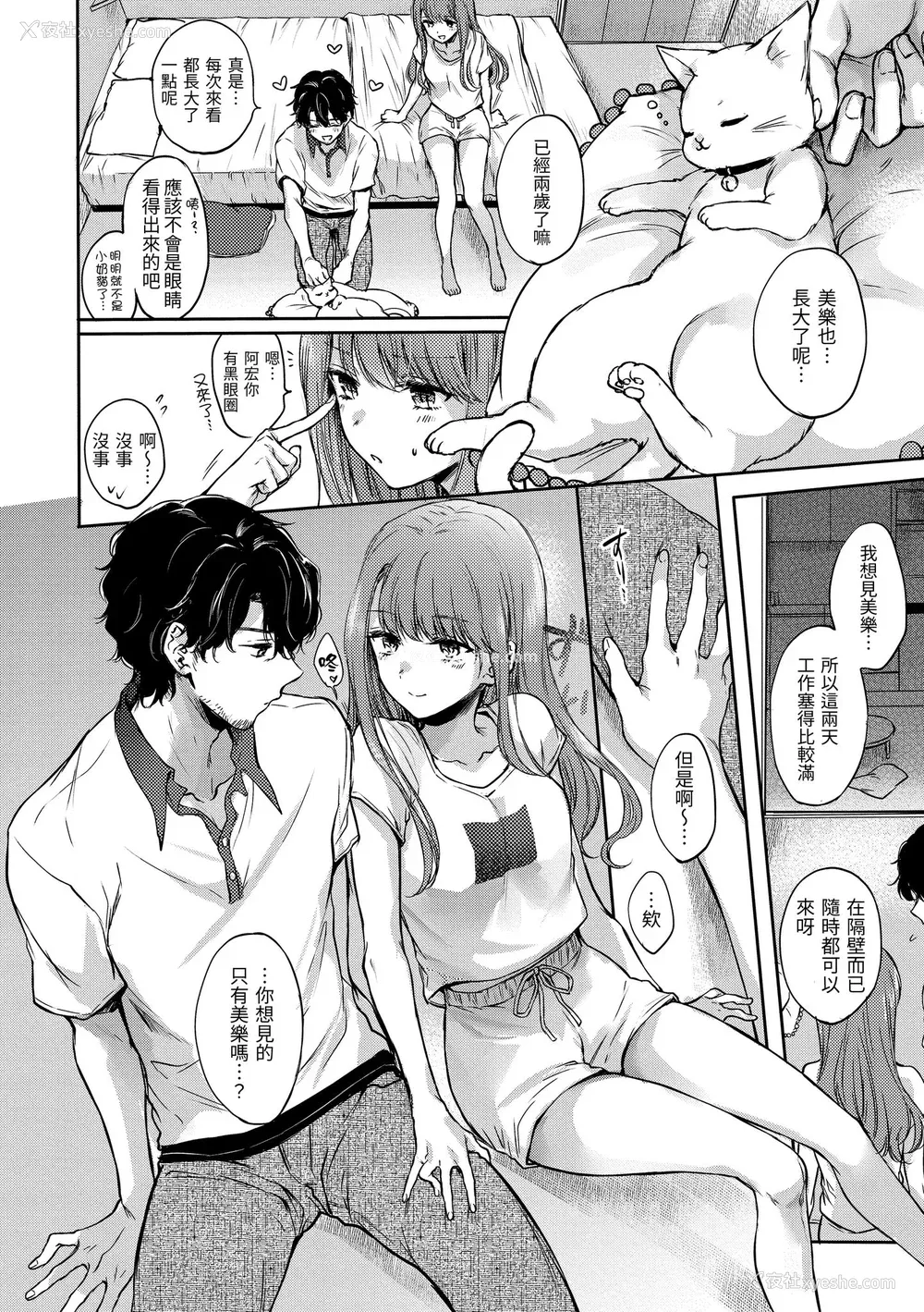 60P - [雏原えみ] [2020] 梦现ロマンティック [eve个人拼接汉化组无修版] [无修正] [DL版]