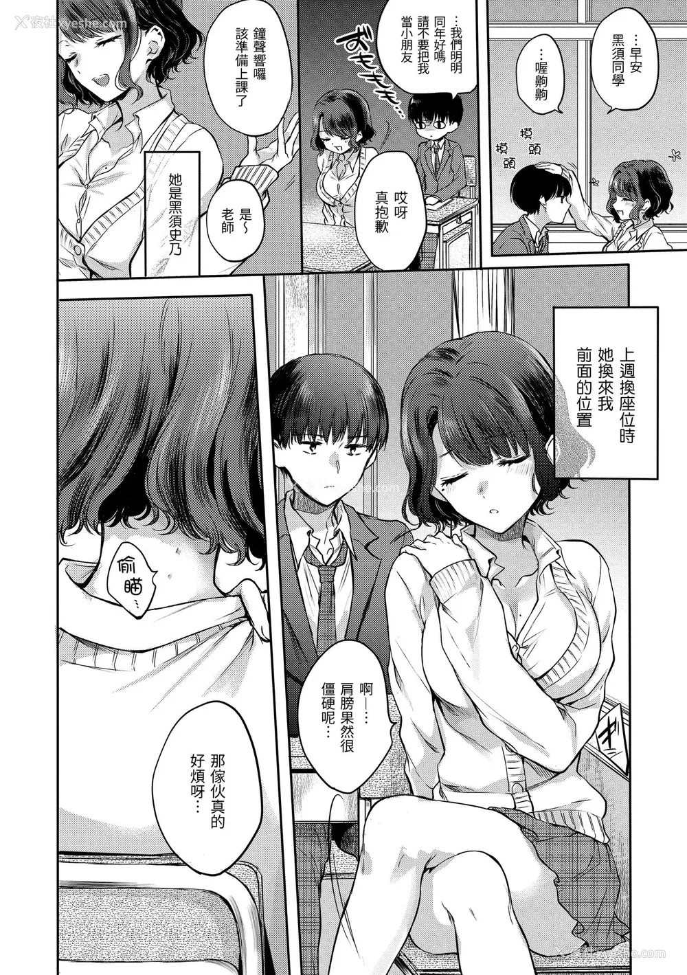 6P - [雏原えみ] [2020] 梦现ロマンティック [eve个人拼接汉化组无修版] [无修正] [DL版]