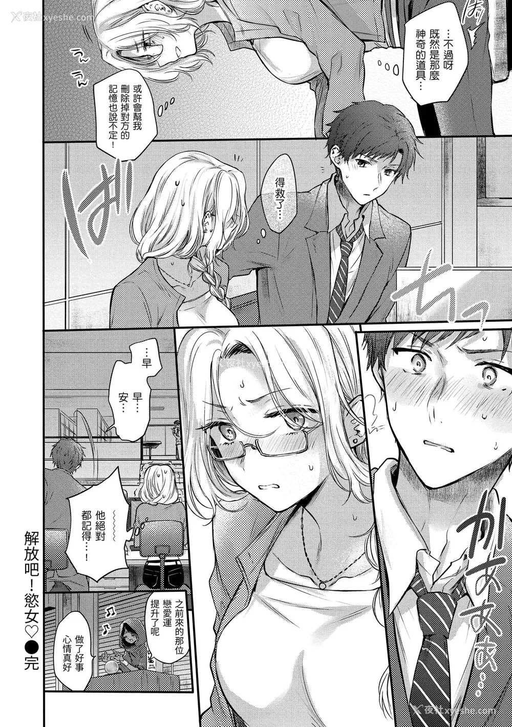 92P - [雏原えみ] [2020] 梦现ロマンティック [eve个人拼接汉化组无修版] [无修正] [DL版]