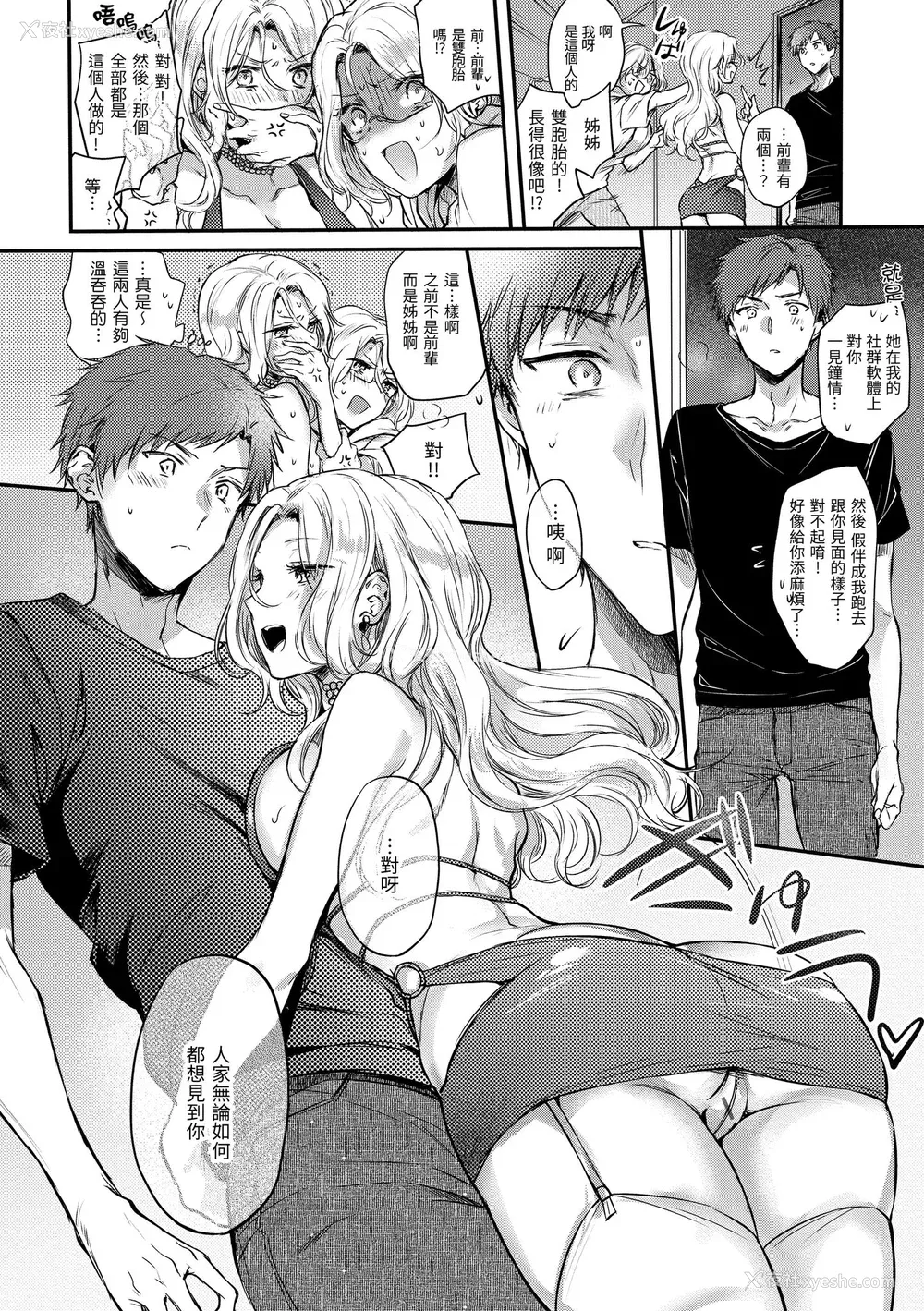 98P - [雏原えみ] [2020] 梦现ロマンティック [eve个人拼接汉化组无修版] [无修正] [DL版]
