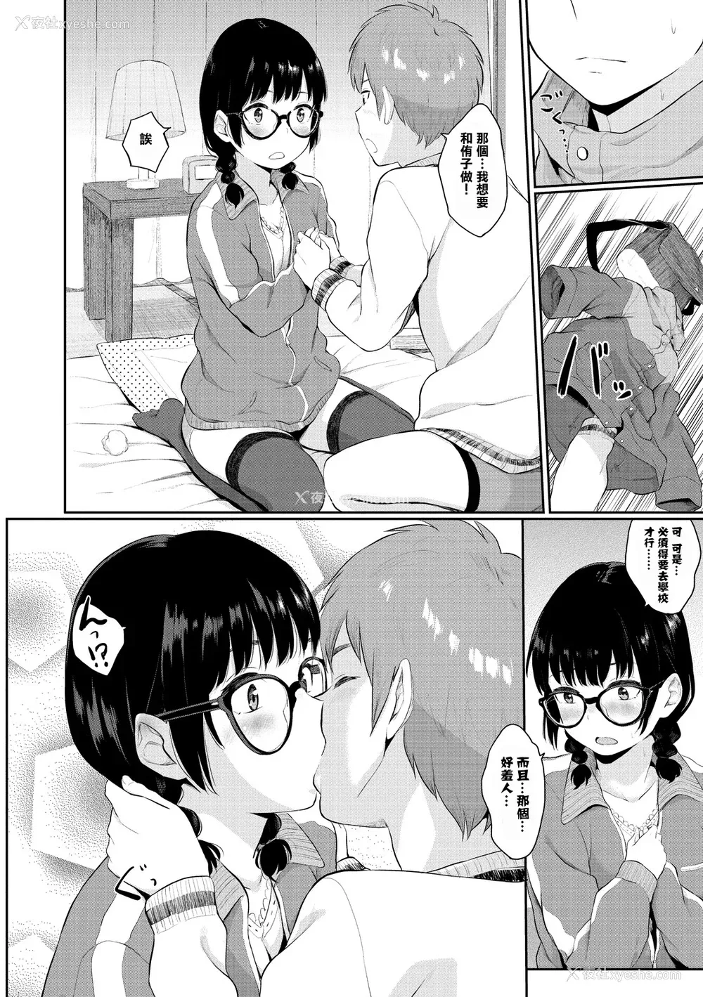 131P - [ヤマダユウヤ]  溺れる白昼梦