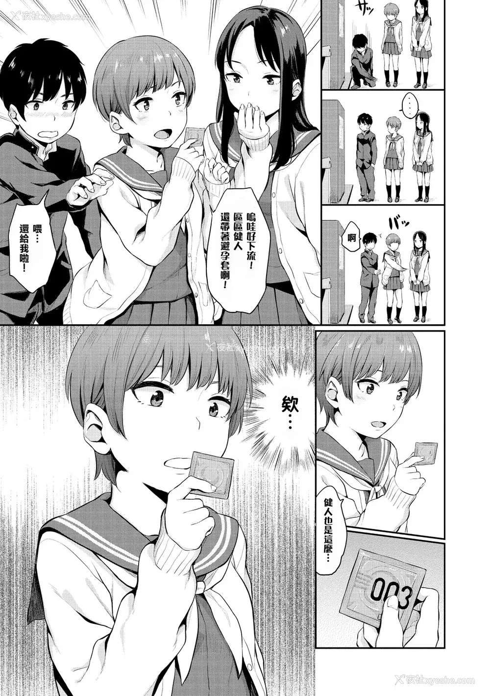 152P - [ヤマダユウヤ]  溺れる白昼梦