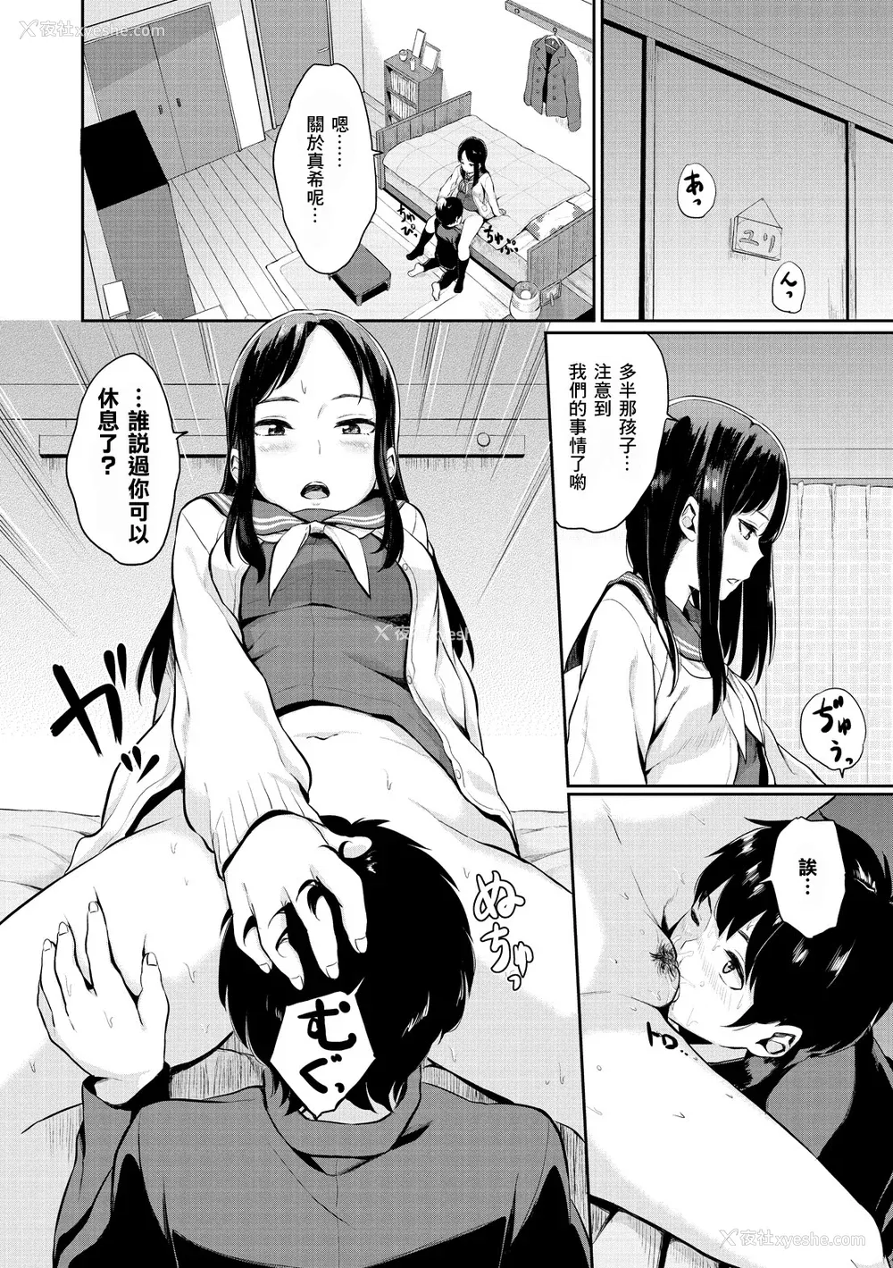 155P - [ヤマダユウヤ]  溺れる白昼梦
