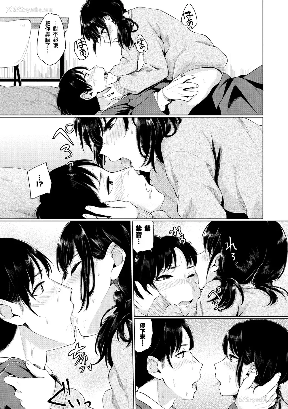 15P - [ヤマダユウヤ]  溺れる白昼梦