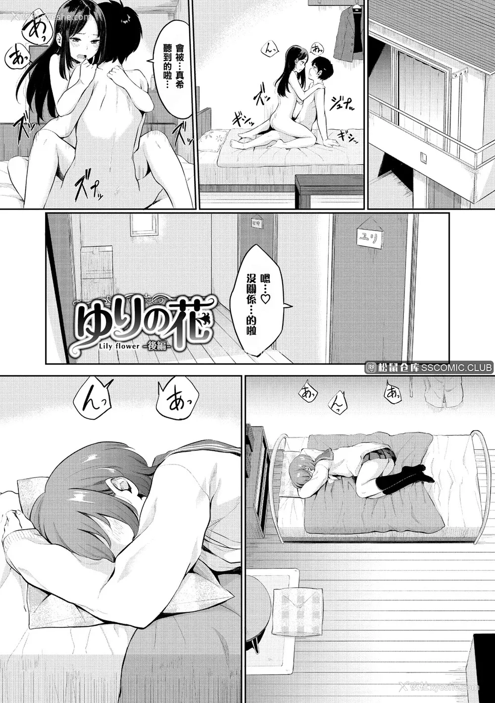 168P - [ヤマダユウヤ]  溺れる白昼梦