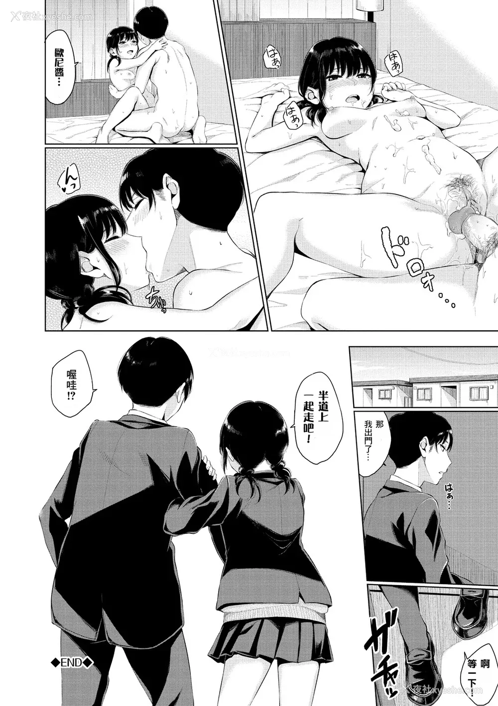 20P - [ヤマダユウヤ]  溺れる白昼梦