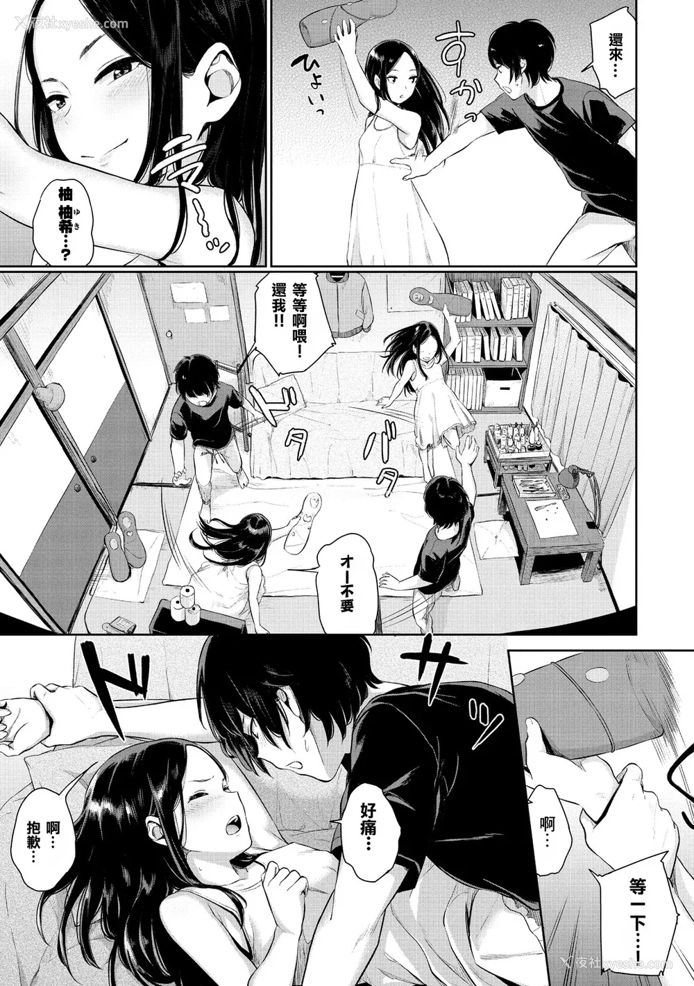 23P - [ヤマダユウヤ]  溺れる白昼梦