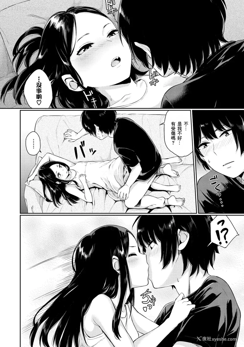 24P - [ヤマダユウヤ]  溺れる白昼梦
