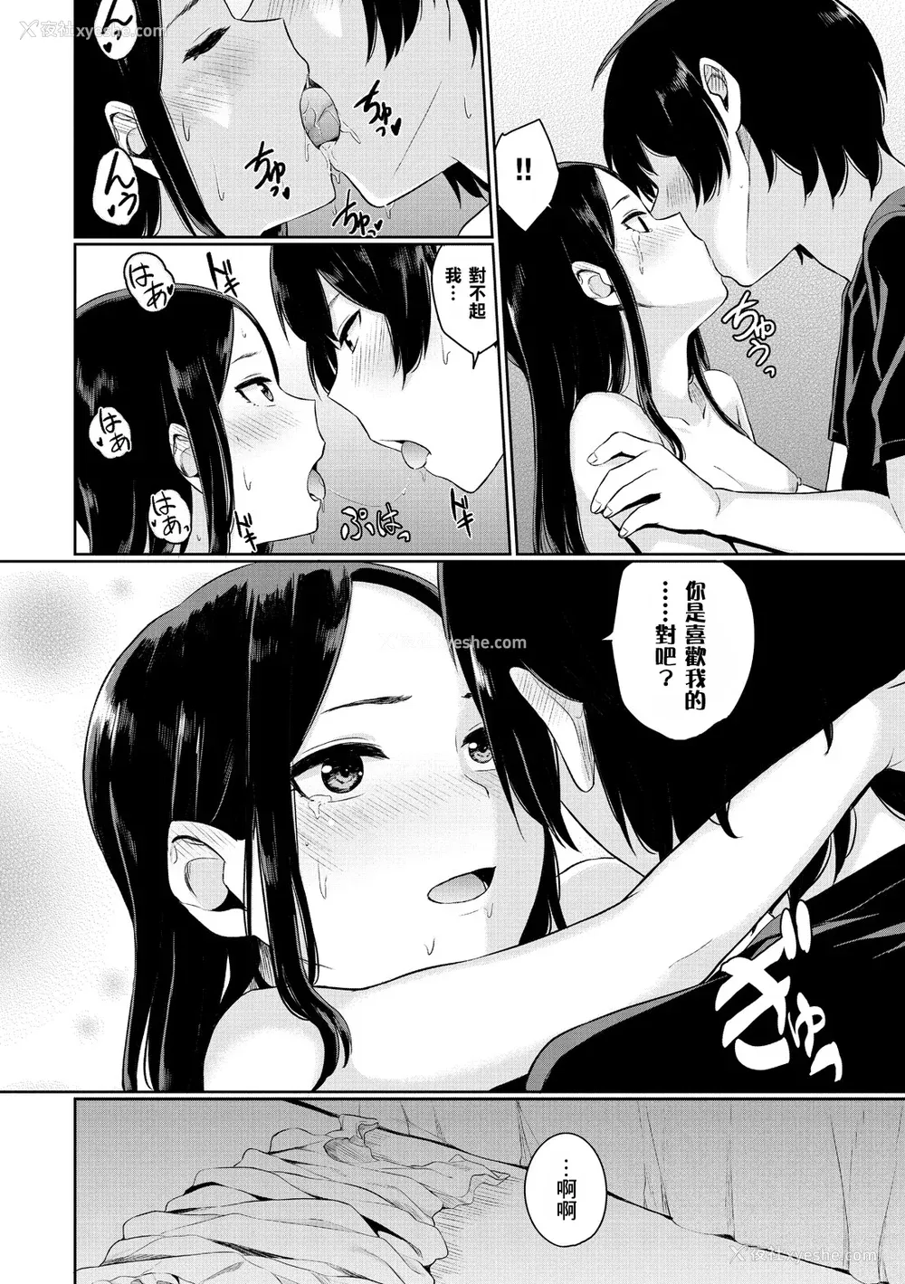 32P - [ヤマダユウヤ]  溺れる白昼梦