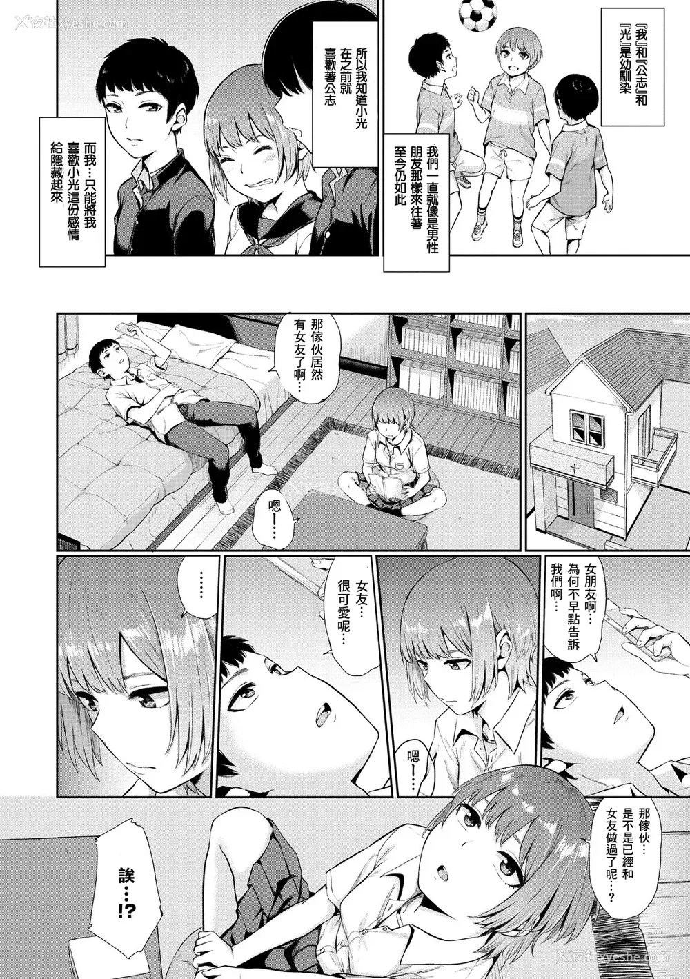 44P - [ヤマダユウヤ]  溺れる白昼梦