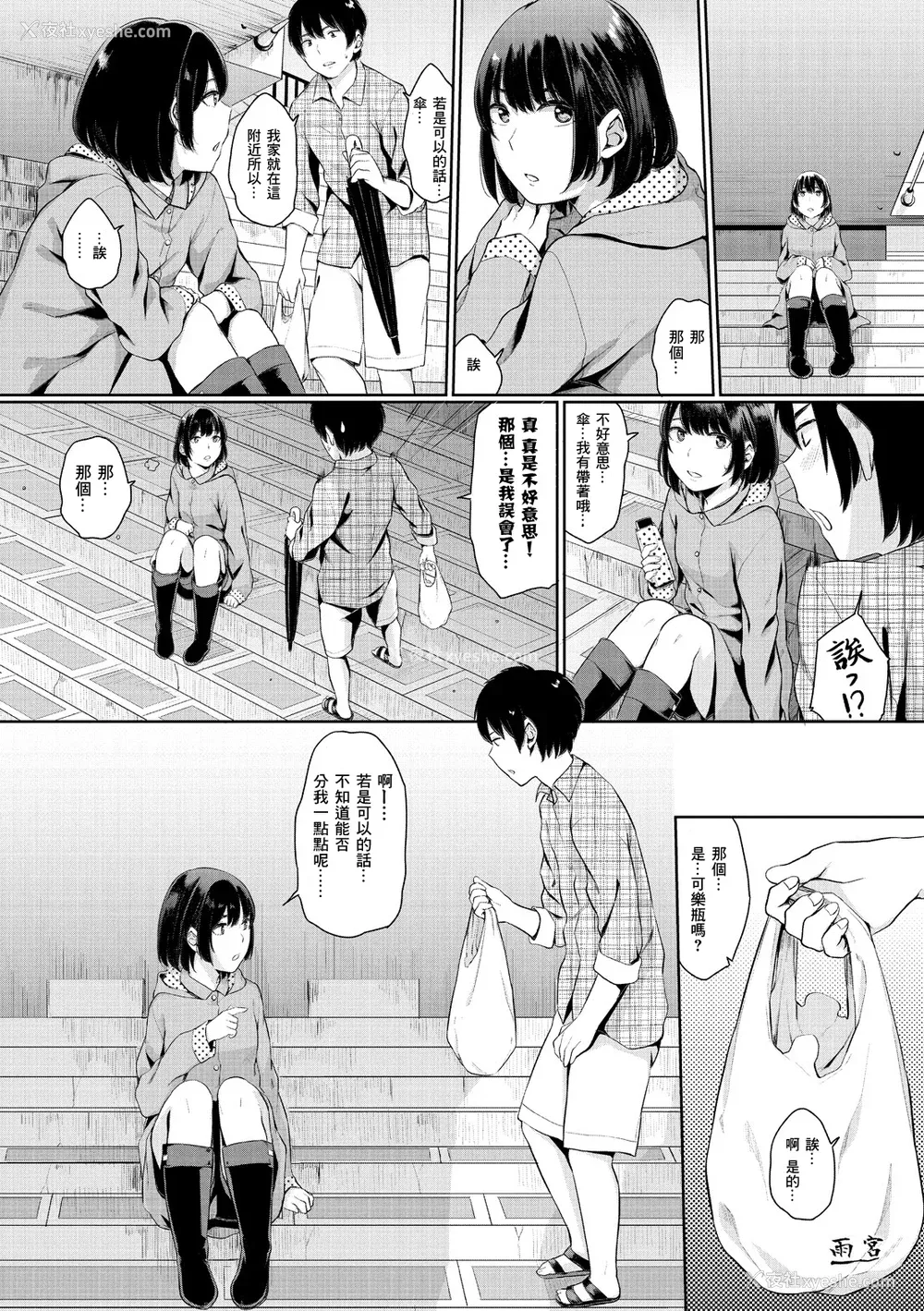 85P - [ヤマダユウヤ]  溺れる白昼梦