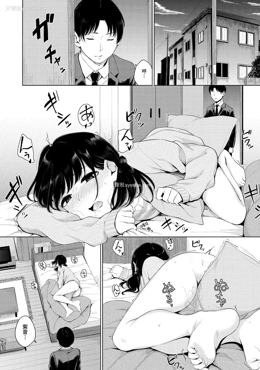 8P - [ヤマダユウヤ]  溺れる白昼梦