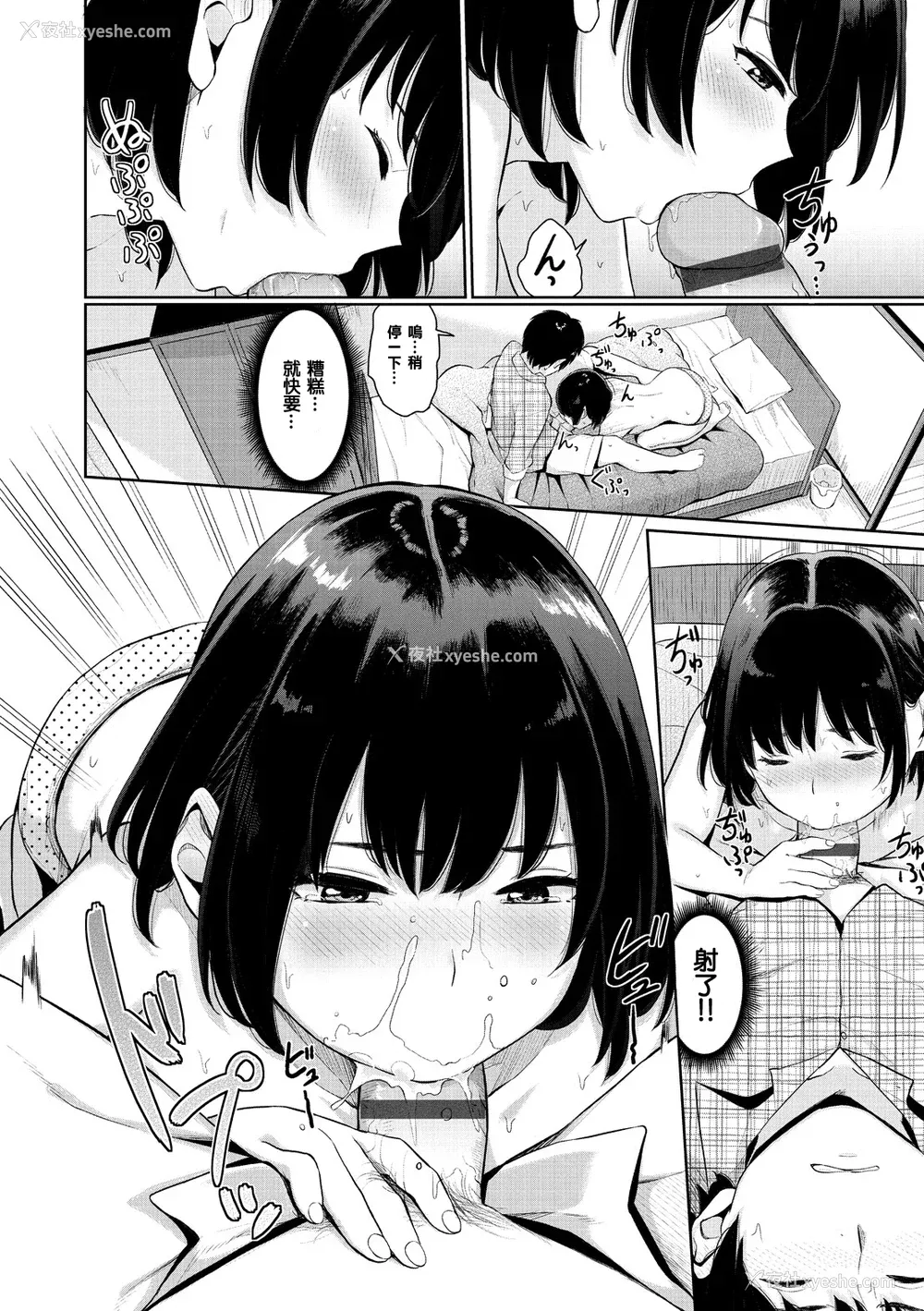 91P - [ヤマダユウヤ]  溺れる白昼梦