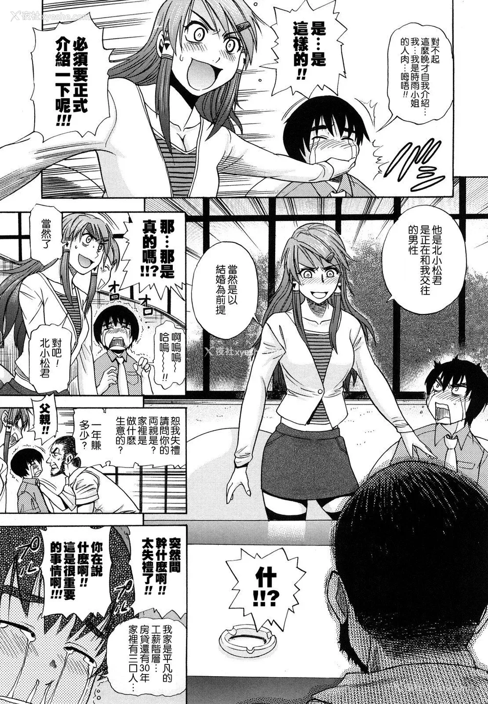 100P - [DISTANCE] HHH トリプルエッチ♥ [地精&ACGfan汉化] [无修正]