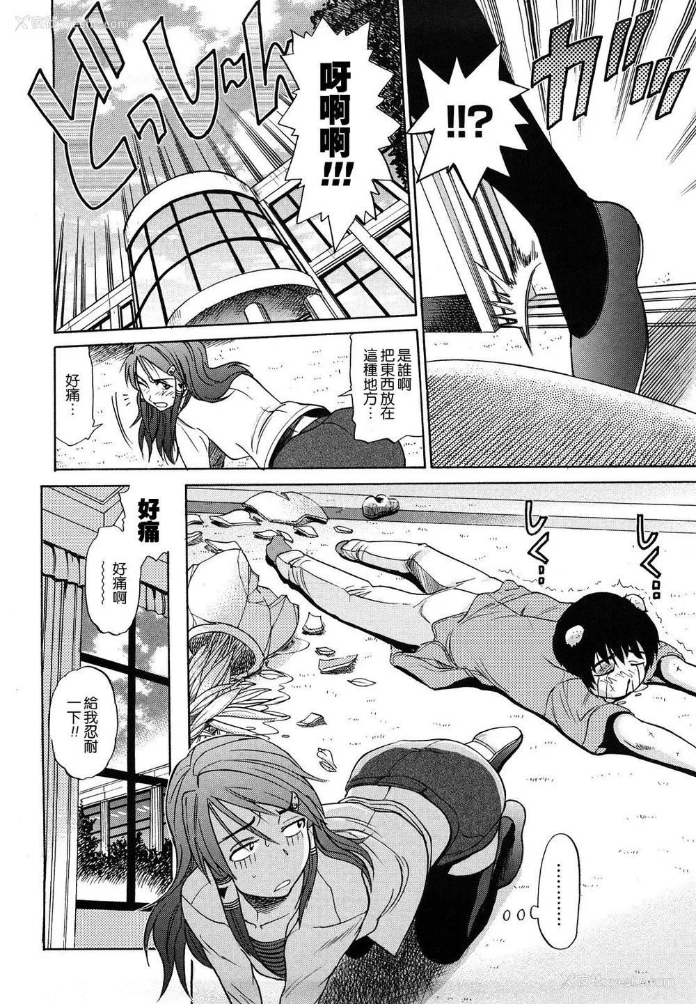 103P - [DISTANCE] HHH トリプルエッチ♥ [地精&ACGfan汉化] [无修正]