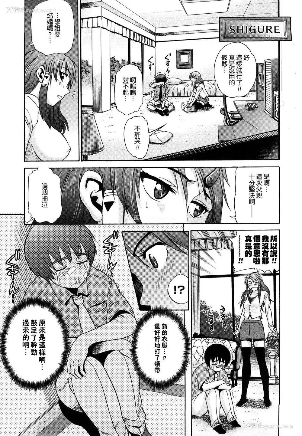 104P - [DISTANCE] HHH トリプルエッチ♥ [地精&ACGfan汉化] [无修正]