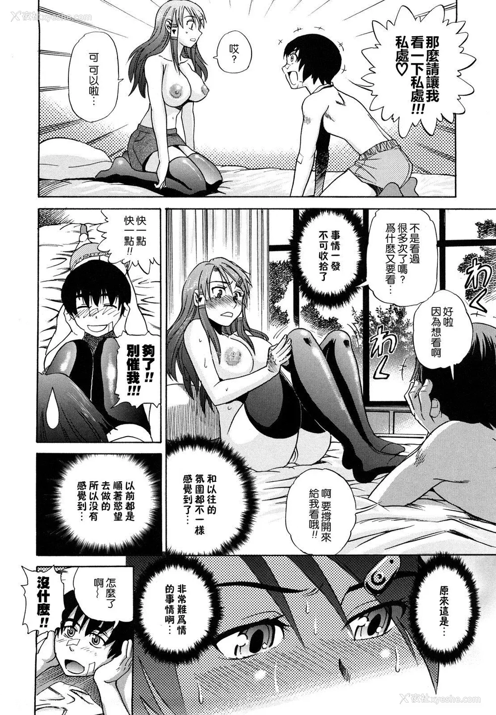 107P - [DISTANCE] HHH トリプルエッチ♥ [地精&ACGfan汉化] [无修正]