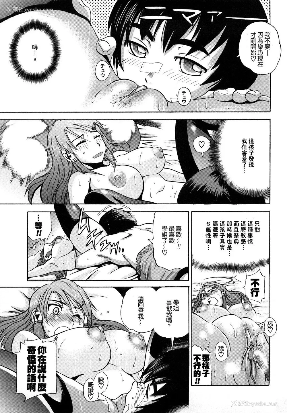 112P - [DISTANCE] HHH トリプルエッチ♥ [地精&ACGfan汉化] [无修正]
