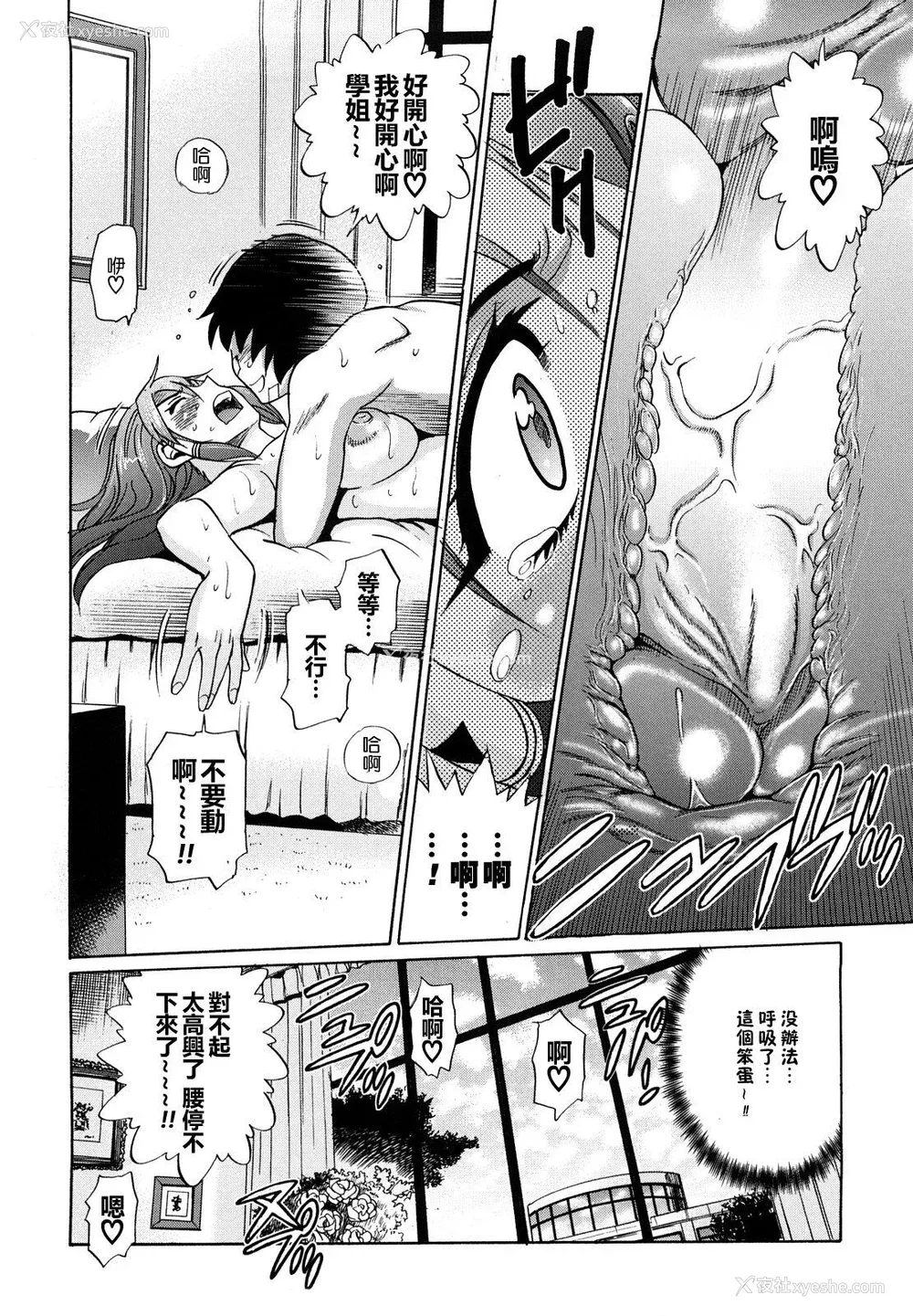 117P - [DISTANCE] HHH トリプルエッチ♥ [地精&ACGfan汉化] [无修正]
