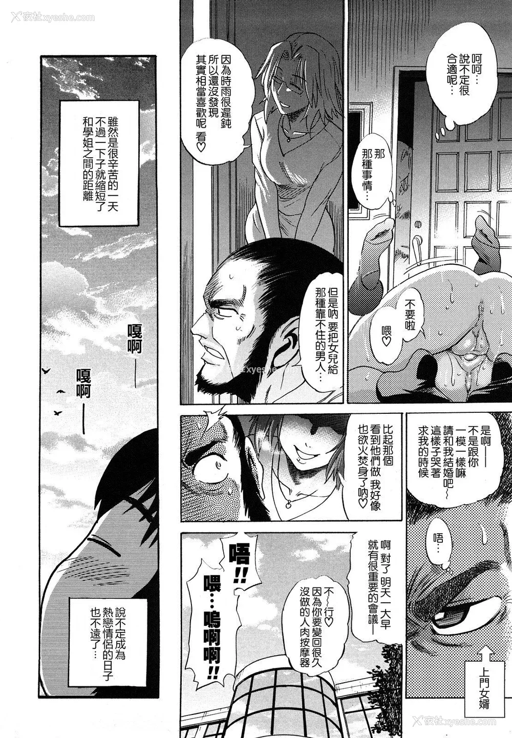 122P - [DISTANCE] HHH トリプルエッチ♥ [地精&ACGfan汉化] [无修正]