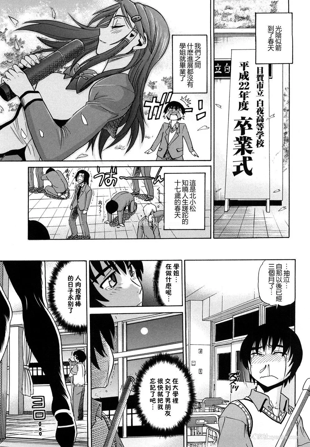 123P - [DISTANCE] HHH トリプルエッチ♥ [地精&ACGfan汉化] [无修正]