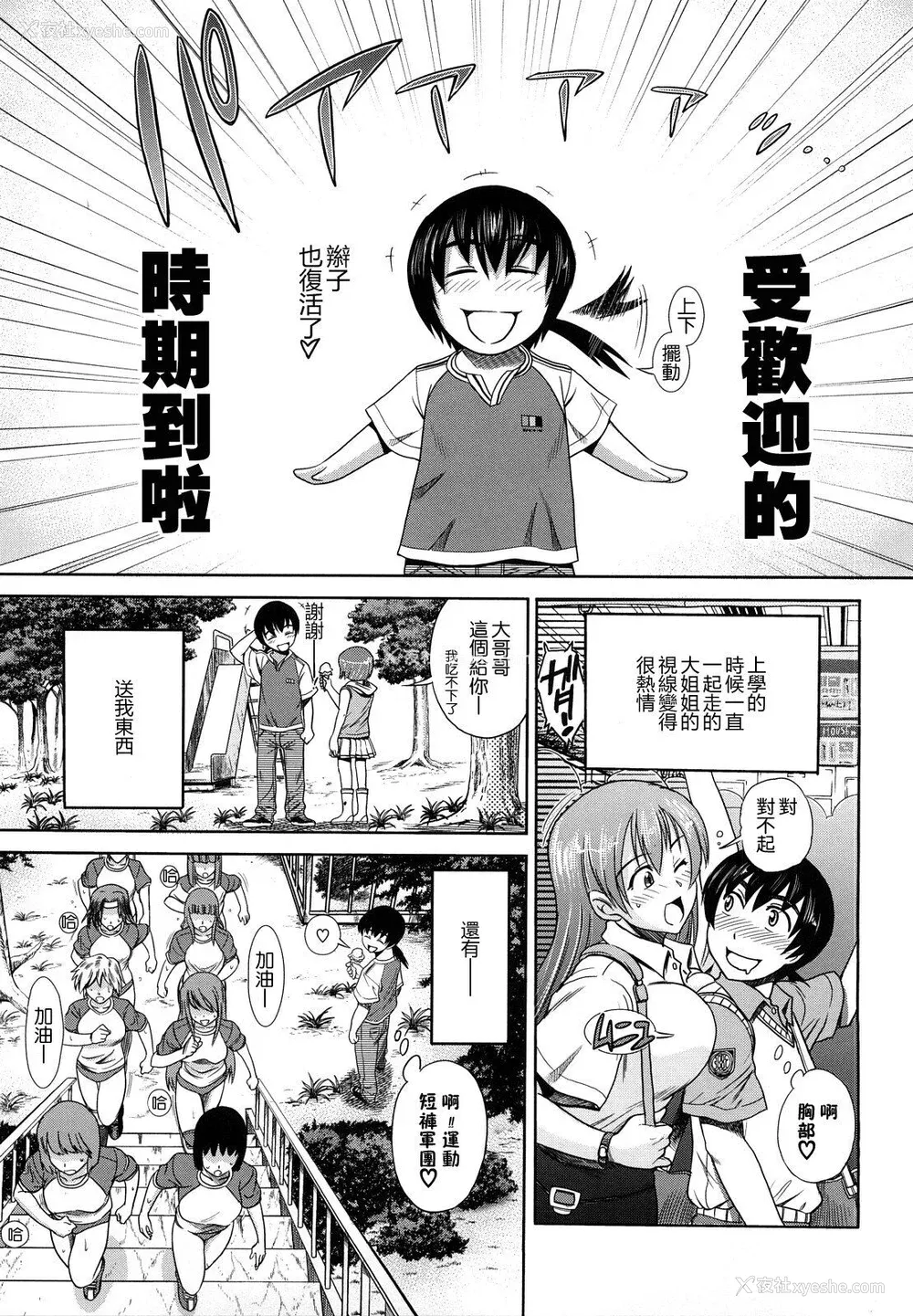 125P - [DISTANCE] HHH トリプルエッチ♥ [地精&ACGfan汉化] [无修正]