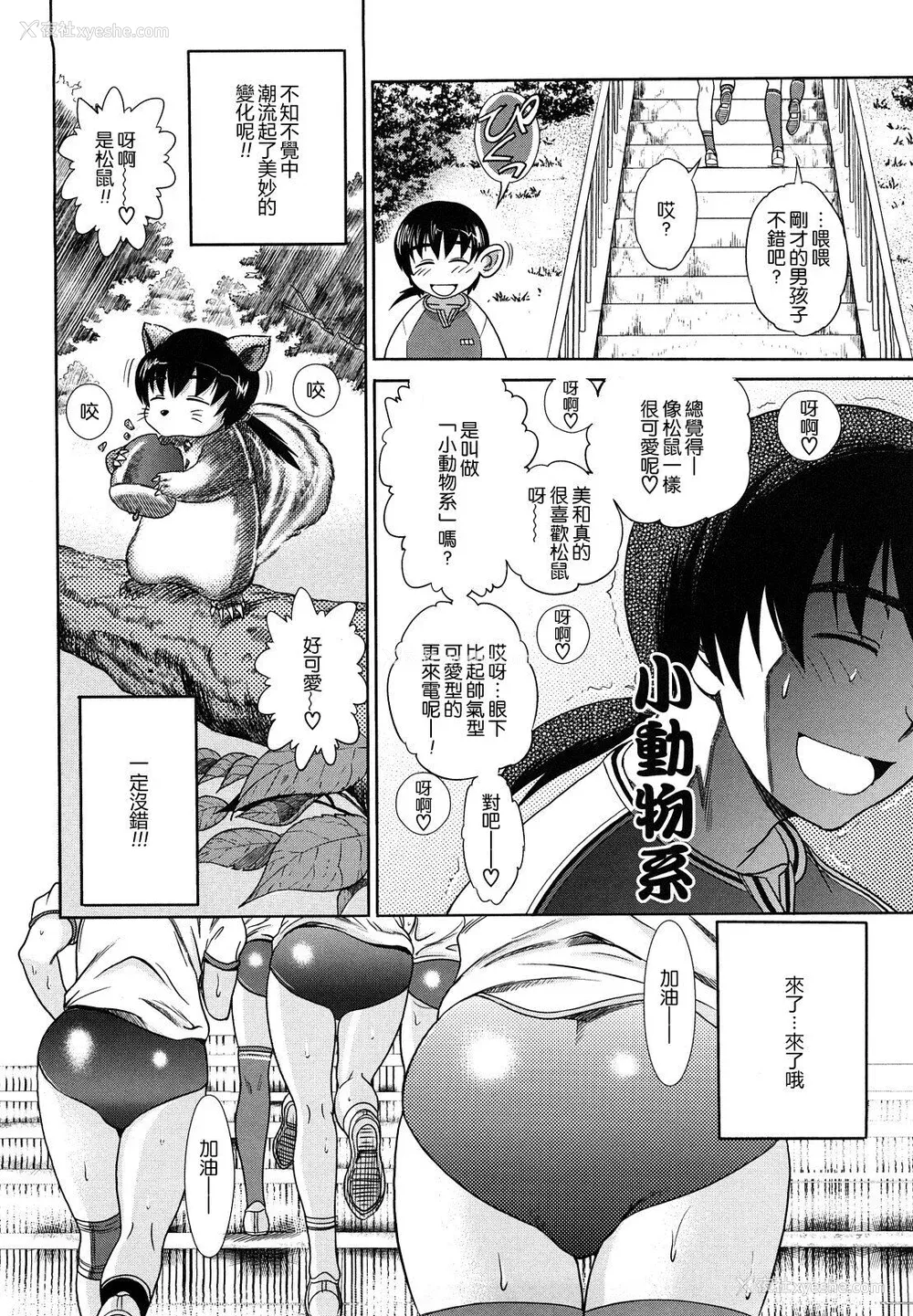 126P - [DISTANCE] HHH トリプルエッチ♥ [地精&ACGfan汉化] [无修正]