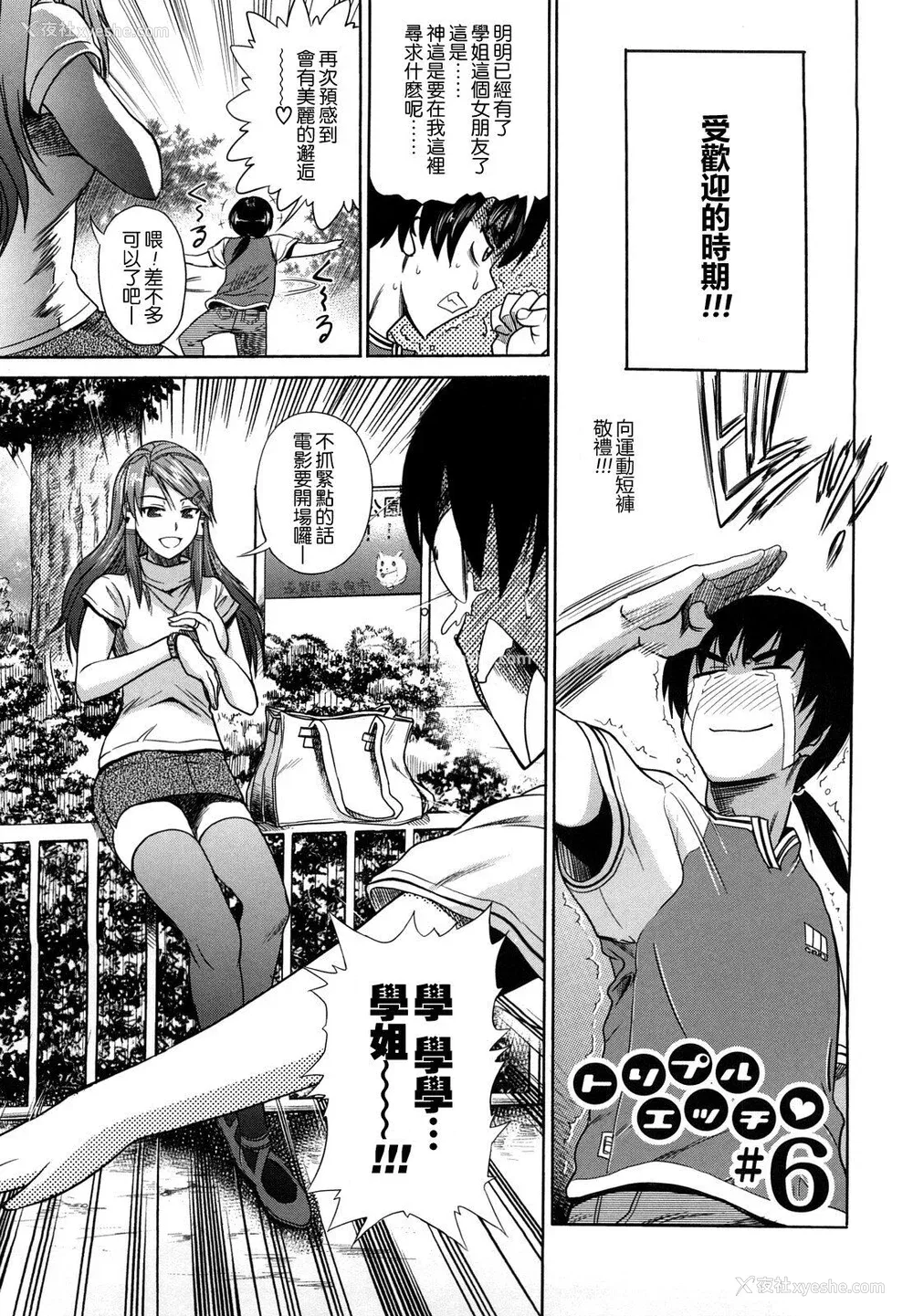 127P - [DISTANCE] HHH トリプルエッチ♥ [地精&ACGfan汉化] [无修正]