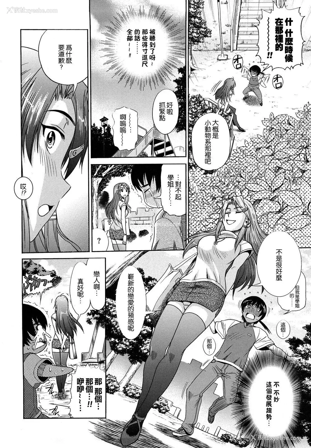 128P - [DISTANCE] HHH トリプルエッチ♥ [地精&ACGfan汉化] [无修正]