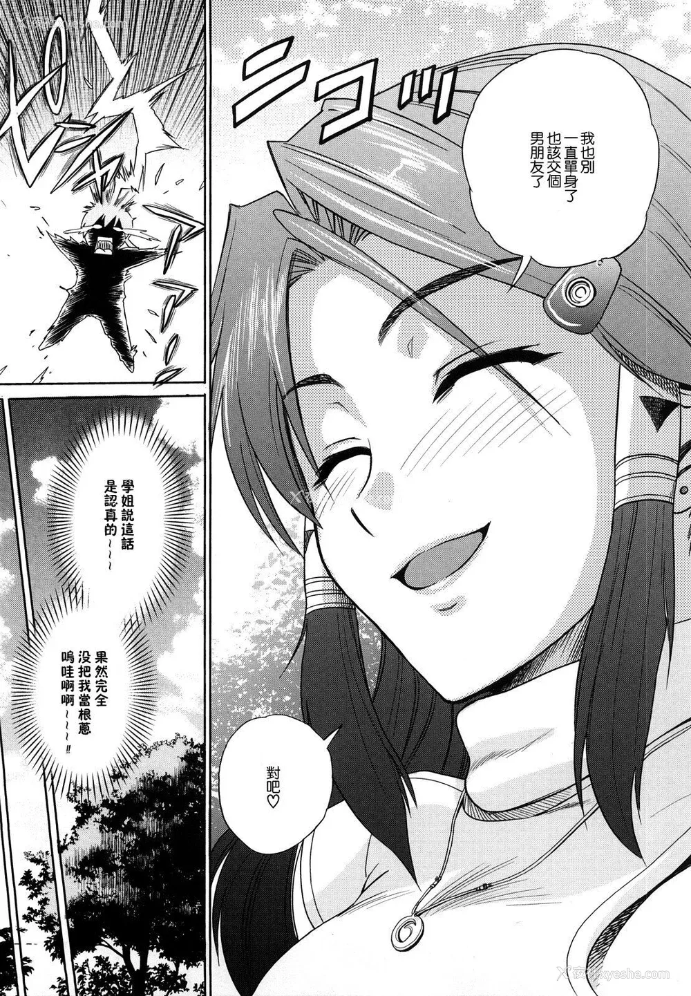 129P - [DISTANCE] HHH トリプルエッチ♥ [地精&ACGfan汉化] [无修正]