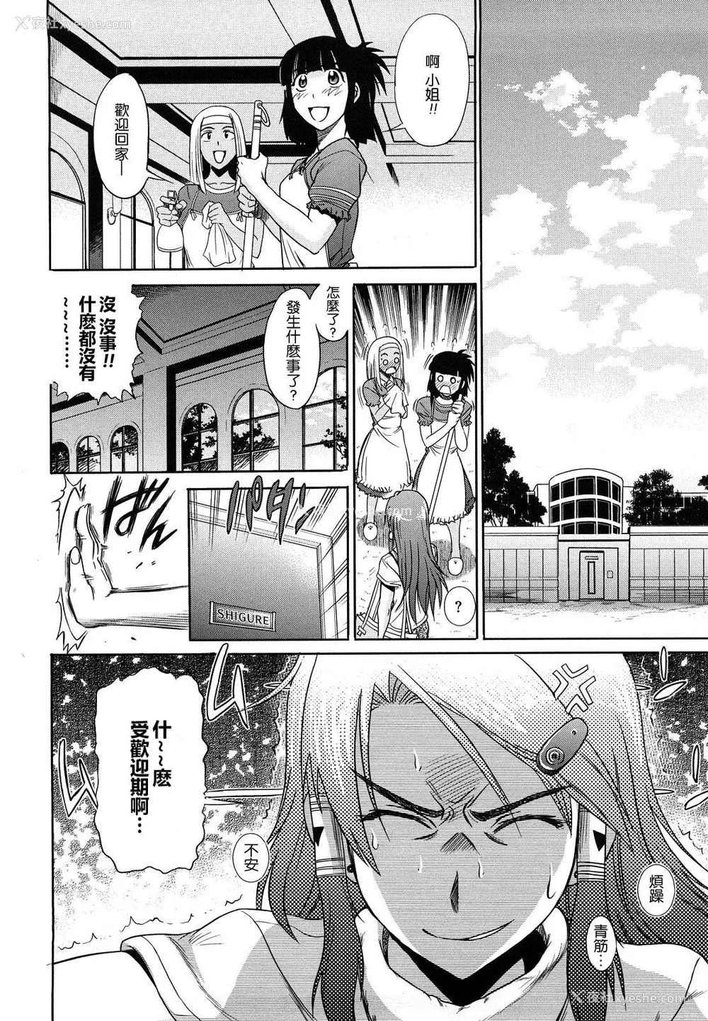 130P - [DISTANCE] HHH トリプルエッチ♥ [地精&ACGfan汉化] [无修正]