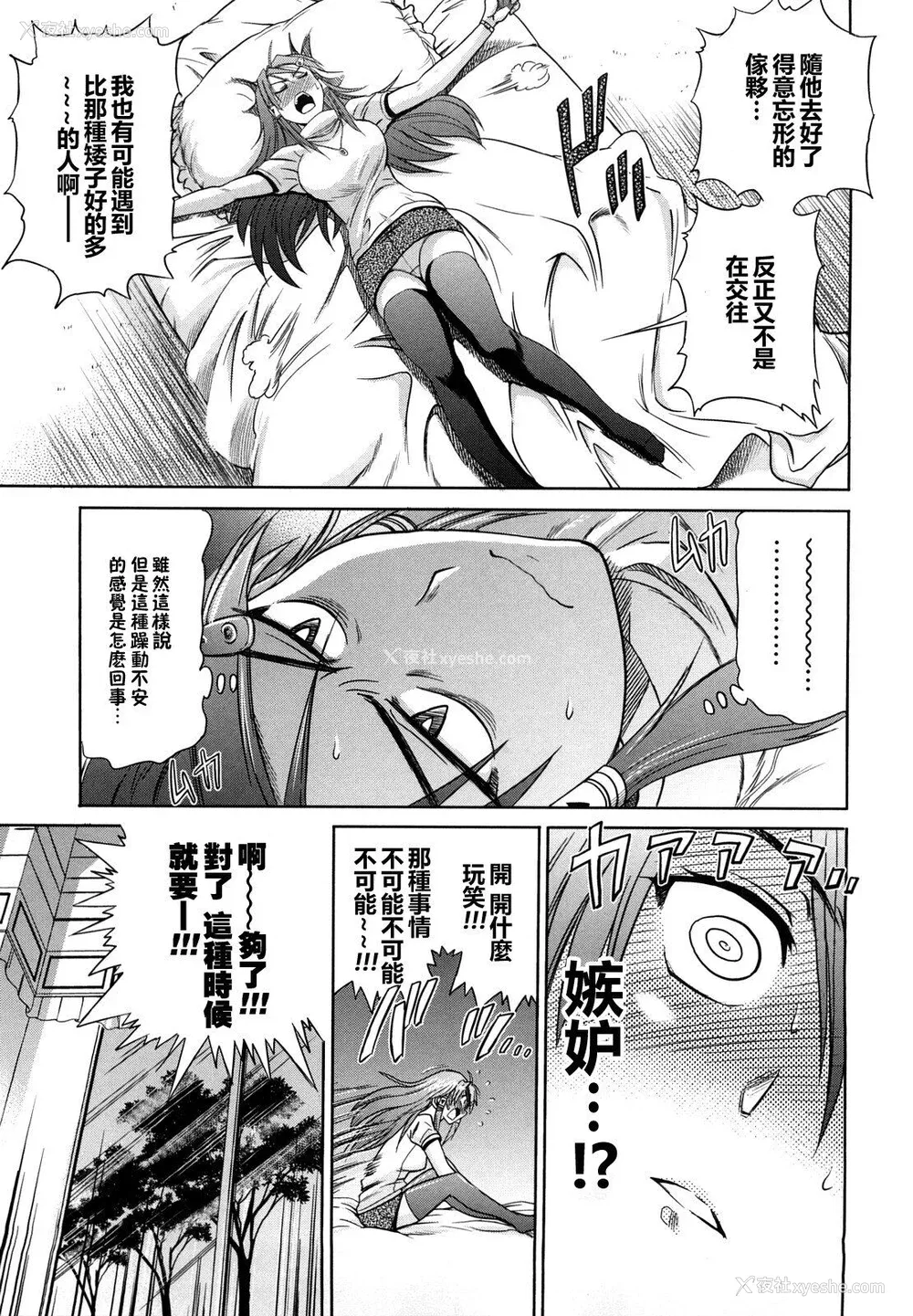 131P - [DISTANCE] HHH トリプルエッチ♥ [地精&ACGfan汉化] [无修正]
