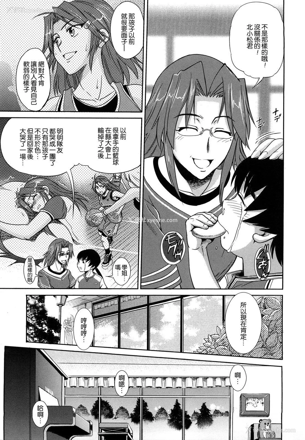 133P - [DISTANCE] HHH トリプルエッチ♥ [地精&ACGfan汉化] [无修正]