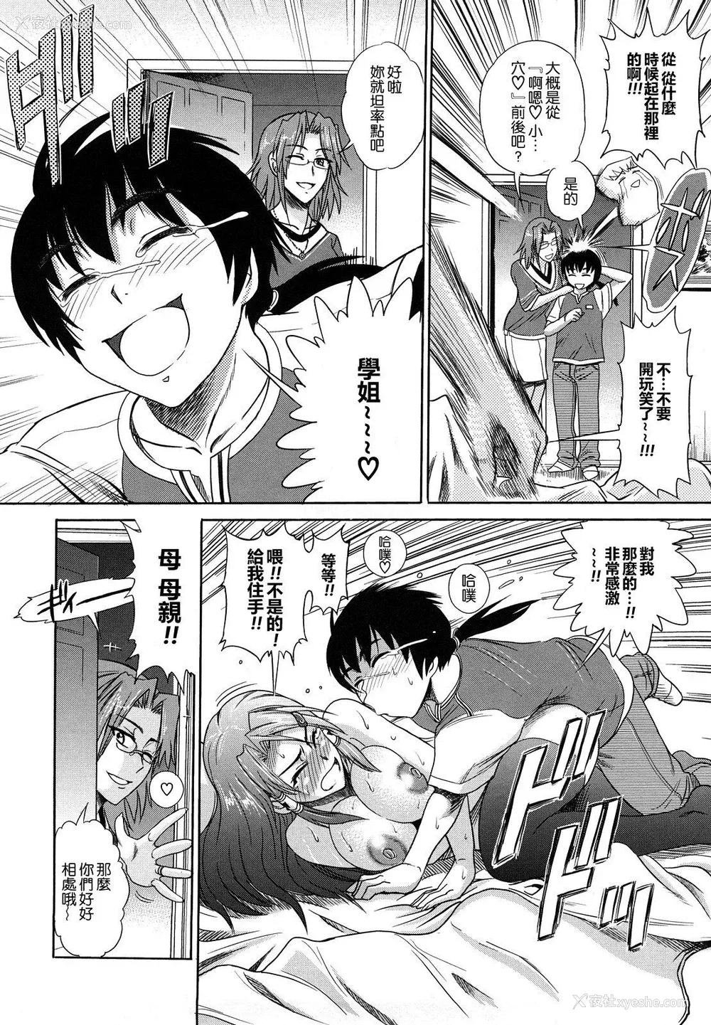 138P - [DISTANCE] HHH トリプルエッチ♥ [地精&ACGfan汉化] [无修正]