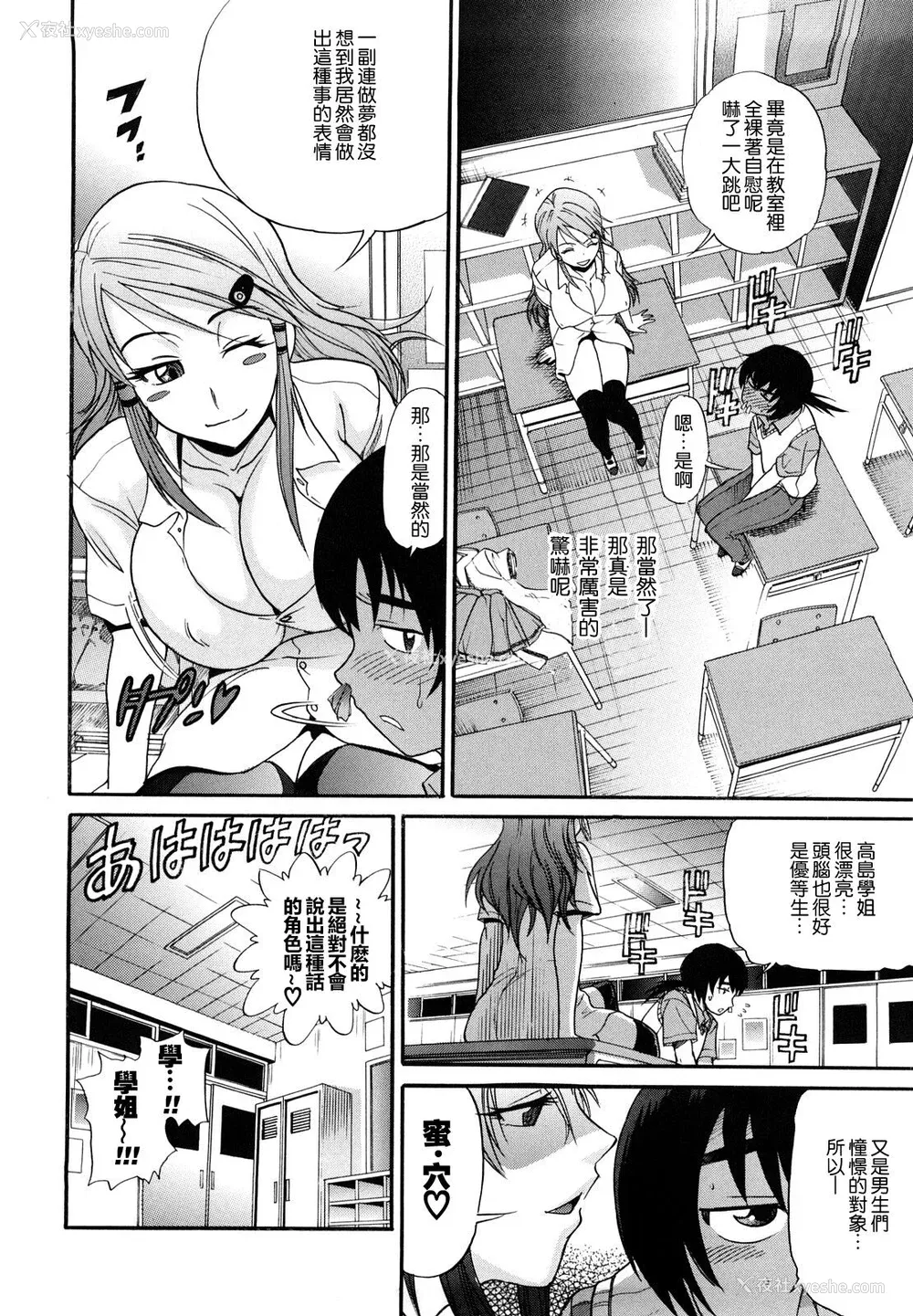 13P - [DISTANCE] HHH トリプルエッチ♥ [地精&ACGfan汉化] [无修正]