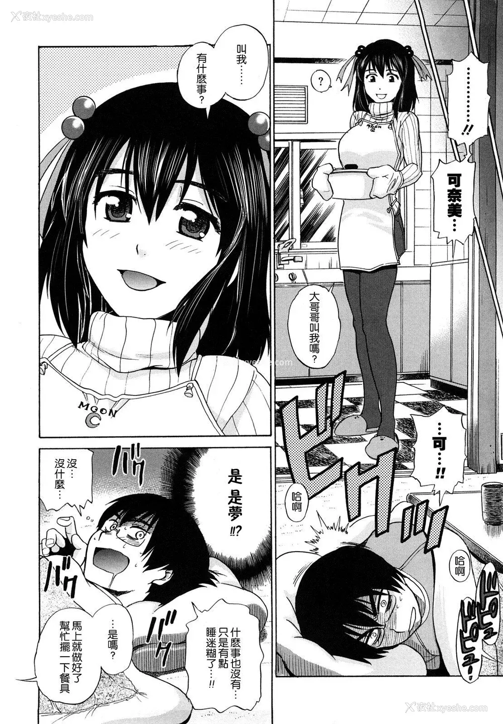 156P - [DISTANCE] HHH トリプルエッチ♥ [地精&ACGfan汉化] [无修正]