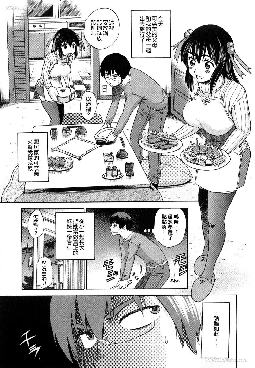 157P - [DISTANCE] HHH トリプルエッチ♥ [地精&ACGfan汉化] [无修正]